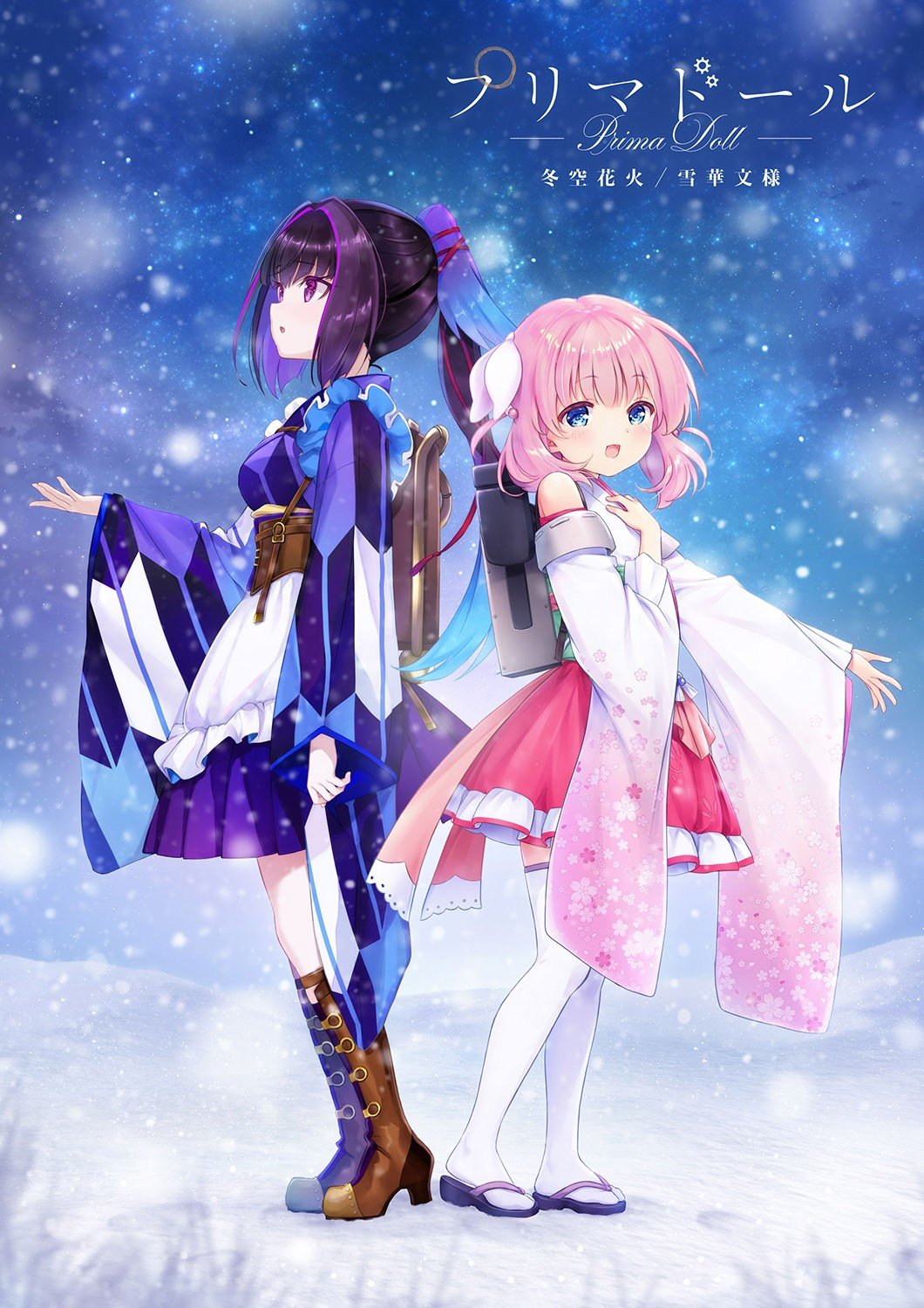 天籁人偶：冬穹烟火-雪华纹样 – プリマドール：冬空花火-雪華文様