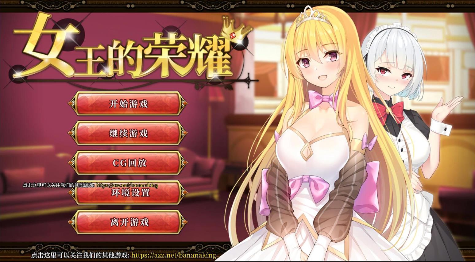 【PC+安卓/战败/凌辱】女王的荣光-完结版 steam官中-Ninan ACG